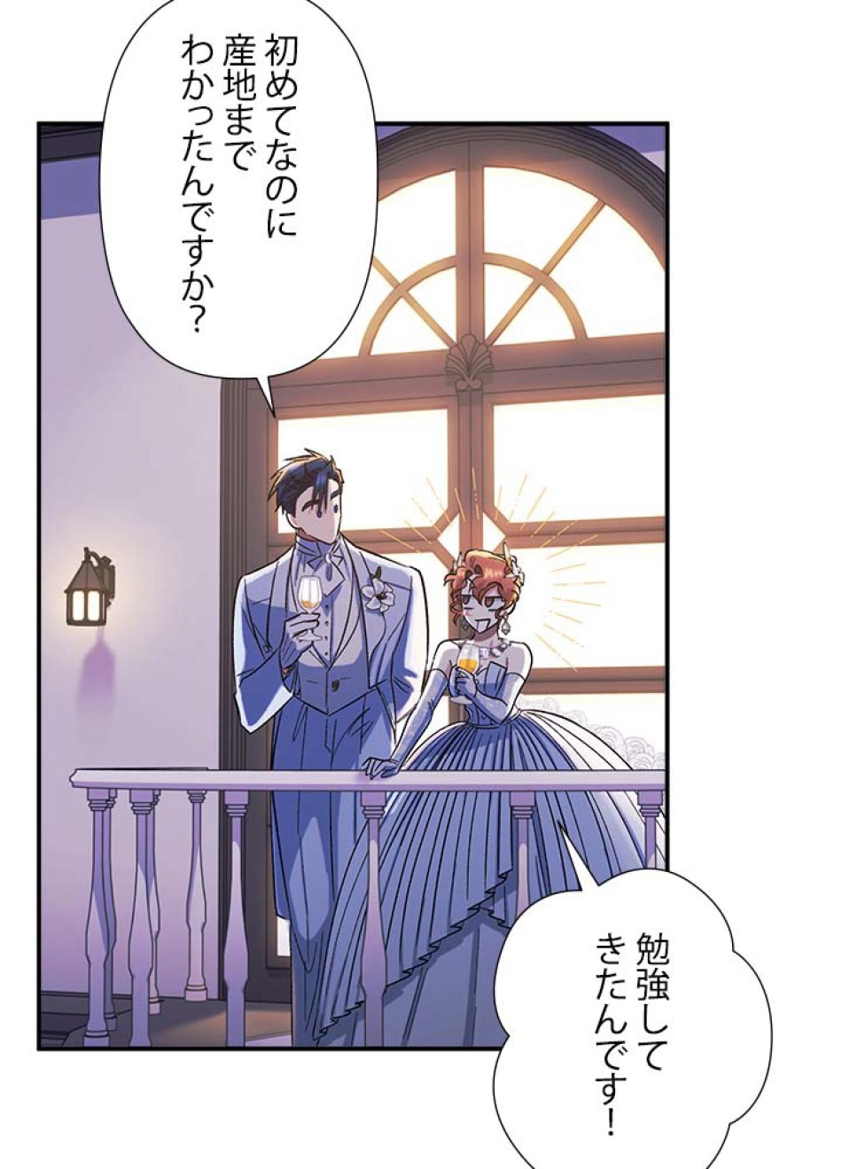 脇役の私が妻になりました 第55話 - Trang 6
