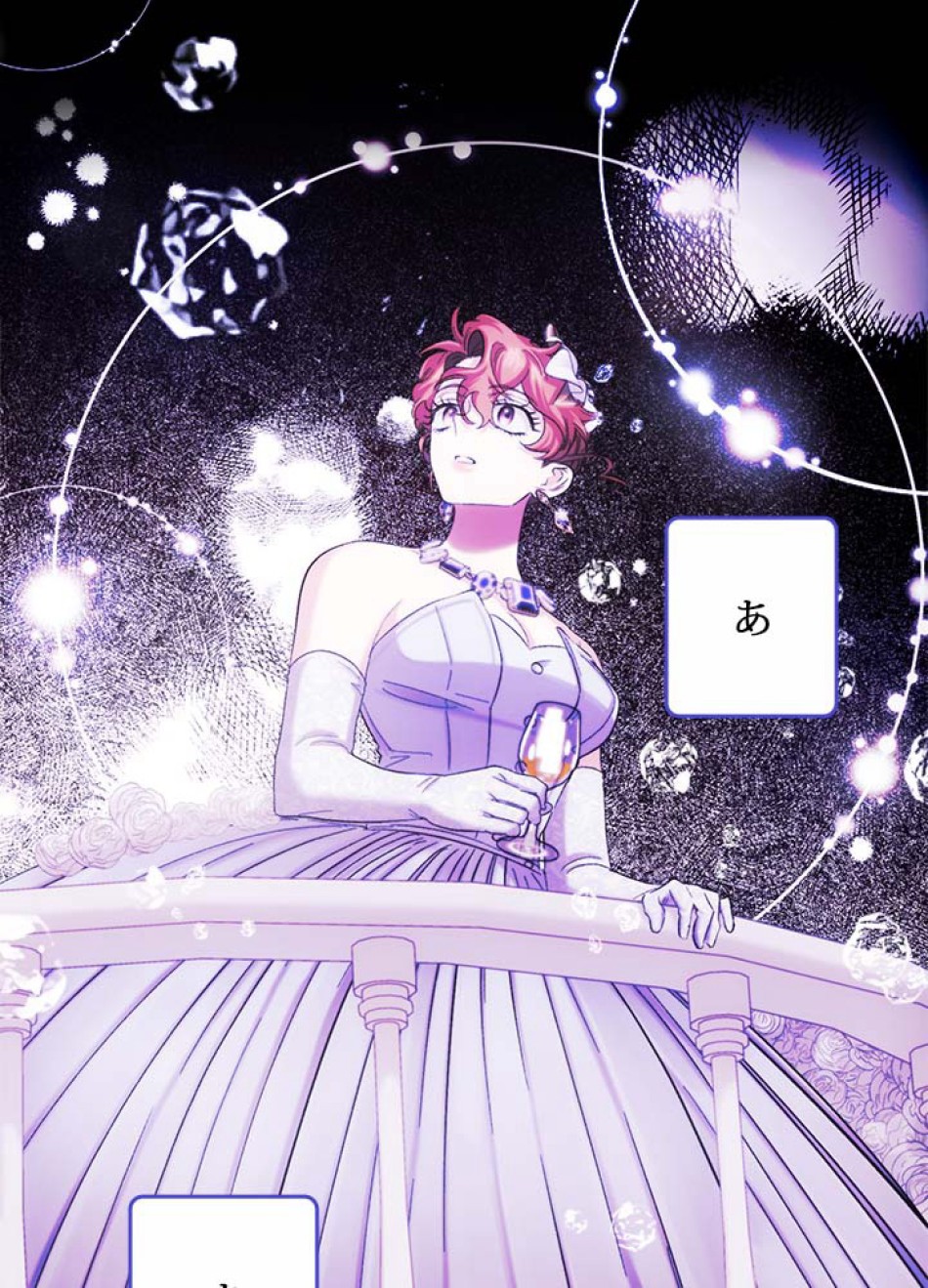 脇役の私が妻になりました 第56話 - Trang 23