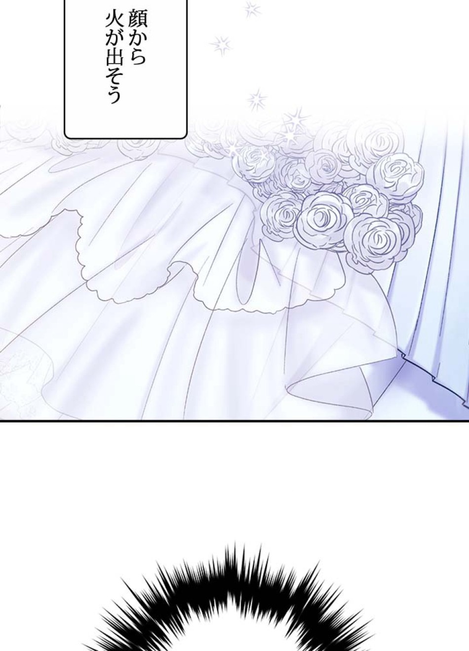 脇役の私が妻になりました 第56話 - Trang 32