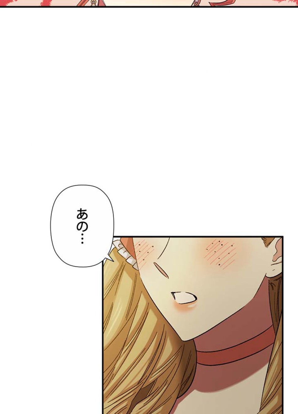 脇役の私が妻になりました 第56話 - Trang 35