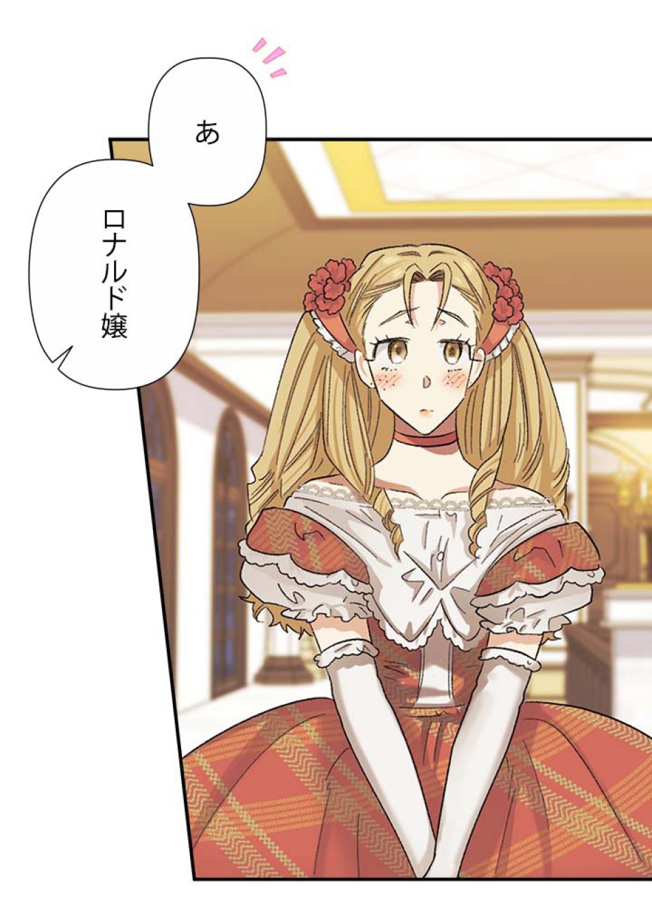 脇役の私が妻になりました 第56話 - Trang 38
