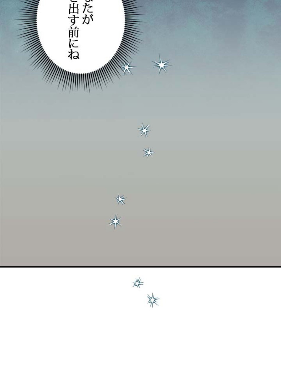 脇役の私が妻になりました 第56話 - Trang 45