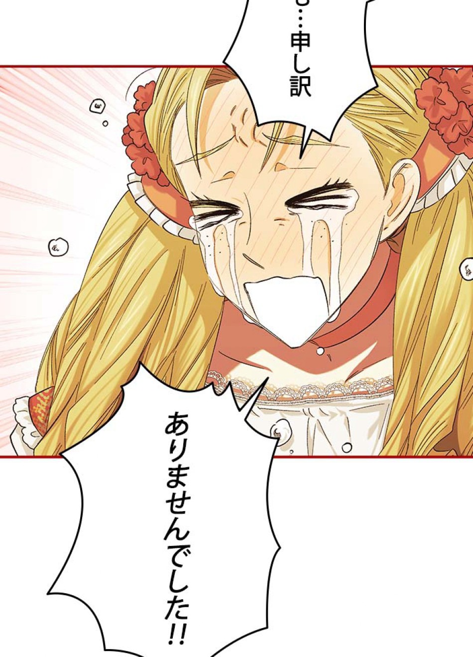 脇役の私が妻になりました 第56話 - Trang 48
