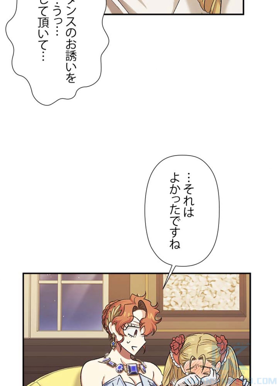 脇役の私が妻になりました 第56話 - Trang 52