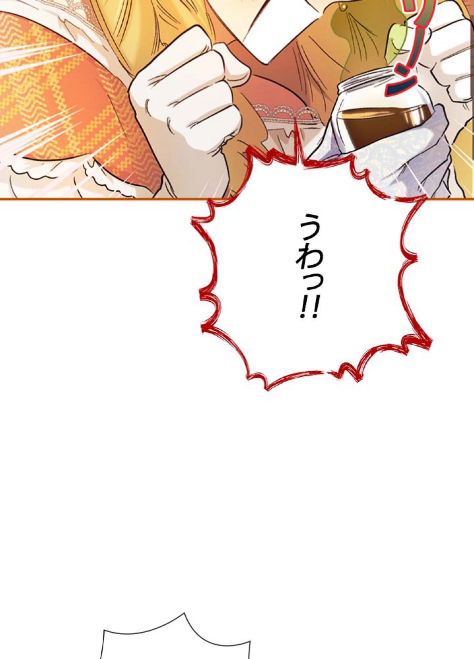 脇役の私が妻になりました 第56話 - Trang 69