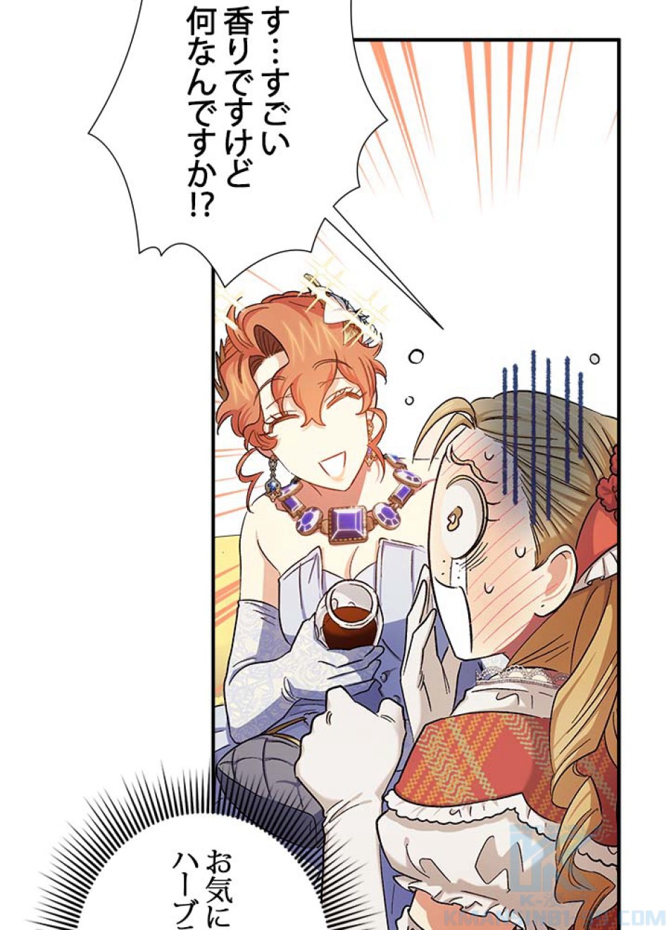 脇役の私が妻になりました 第56話 - Trang 70