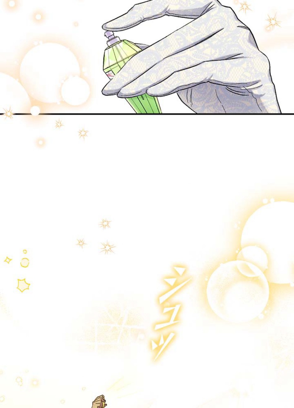 脇役の私が妻になりました 第56話 - Trang 74