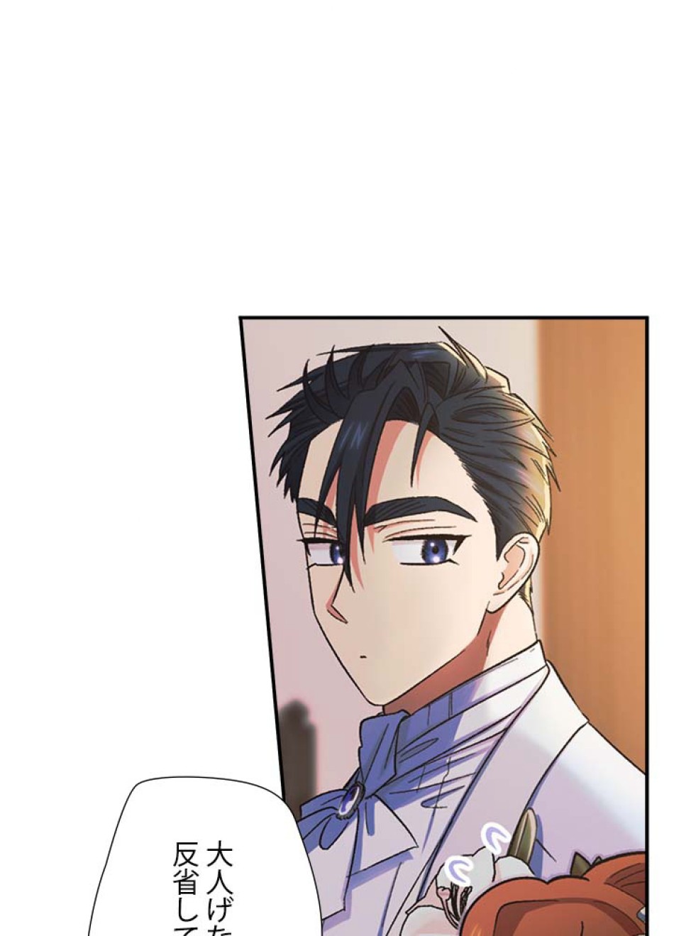 脇役の私が妻になりました 第56話 - Trang 8