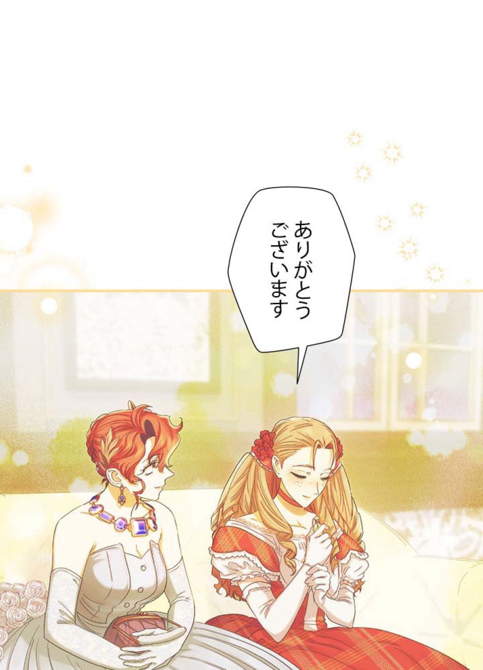 脇役の私が妻になりました 第57話 - Trang 21
