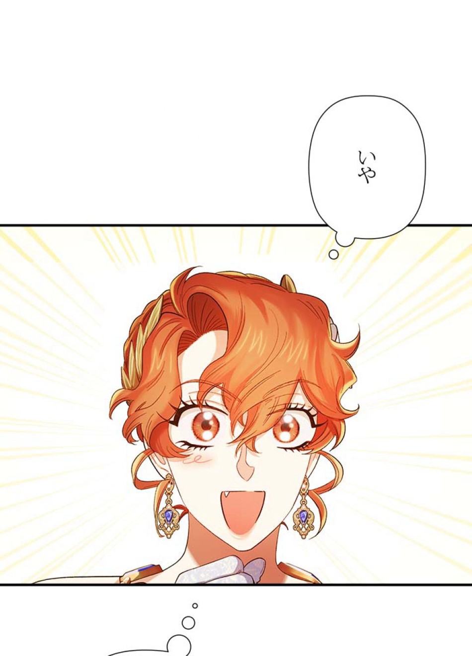 脇役の私が妻になりました 第57話 - Trang 42