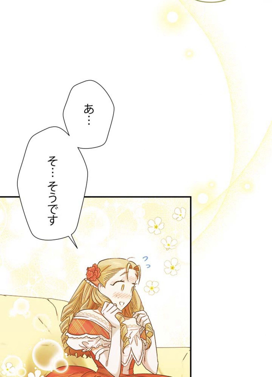 脇役の私が妻になりました 第57話 - Trang 5
