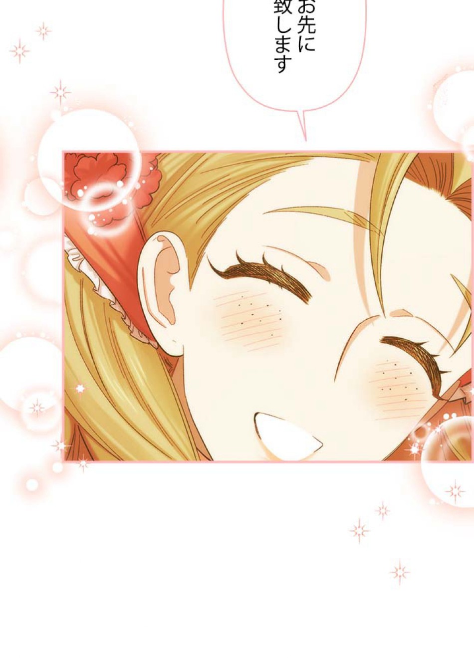 脇役の私が妻になりました 第57話 - Trang 57