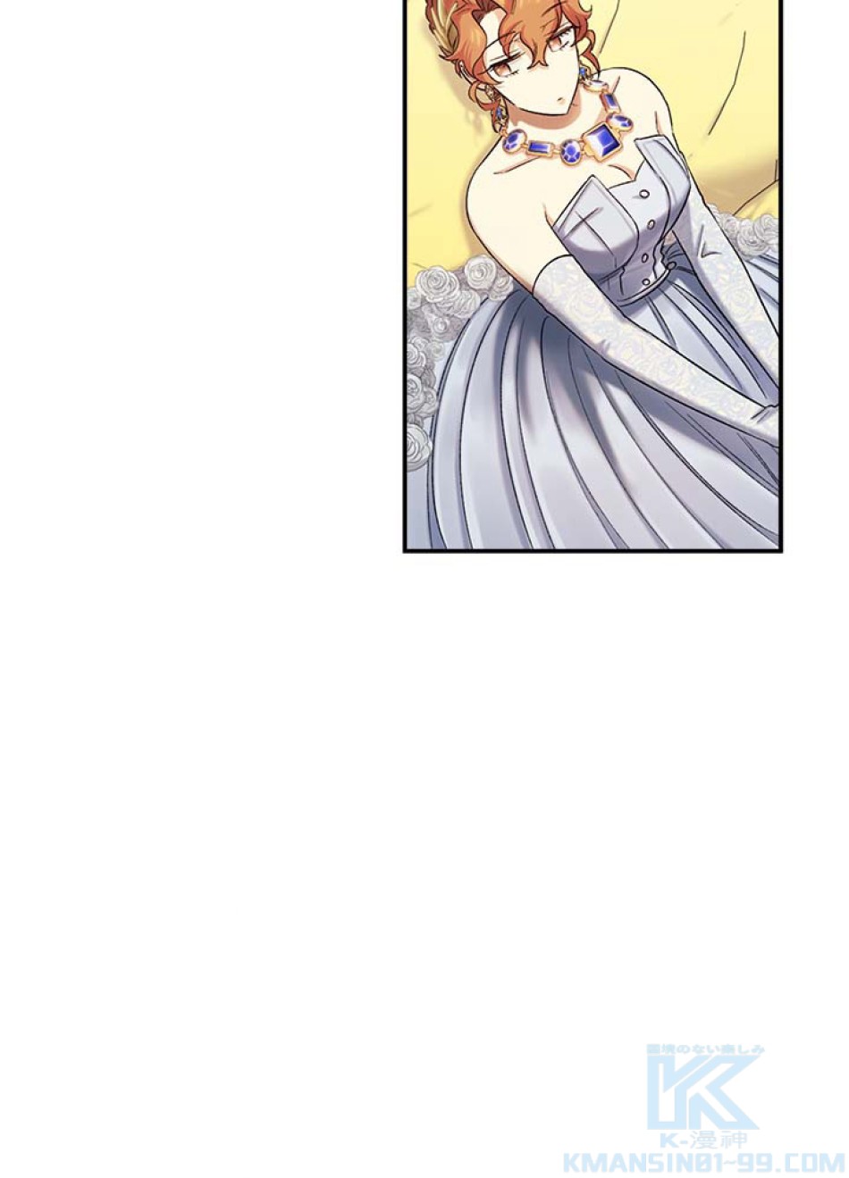 脇役の私が妻になりました 第57話 - Trang 64