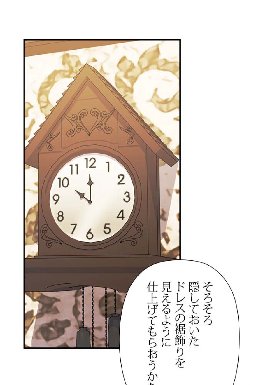 脇役の私が妻になりました 第57話 - Trang 65