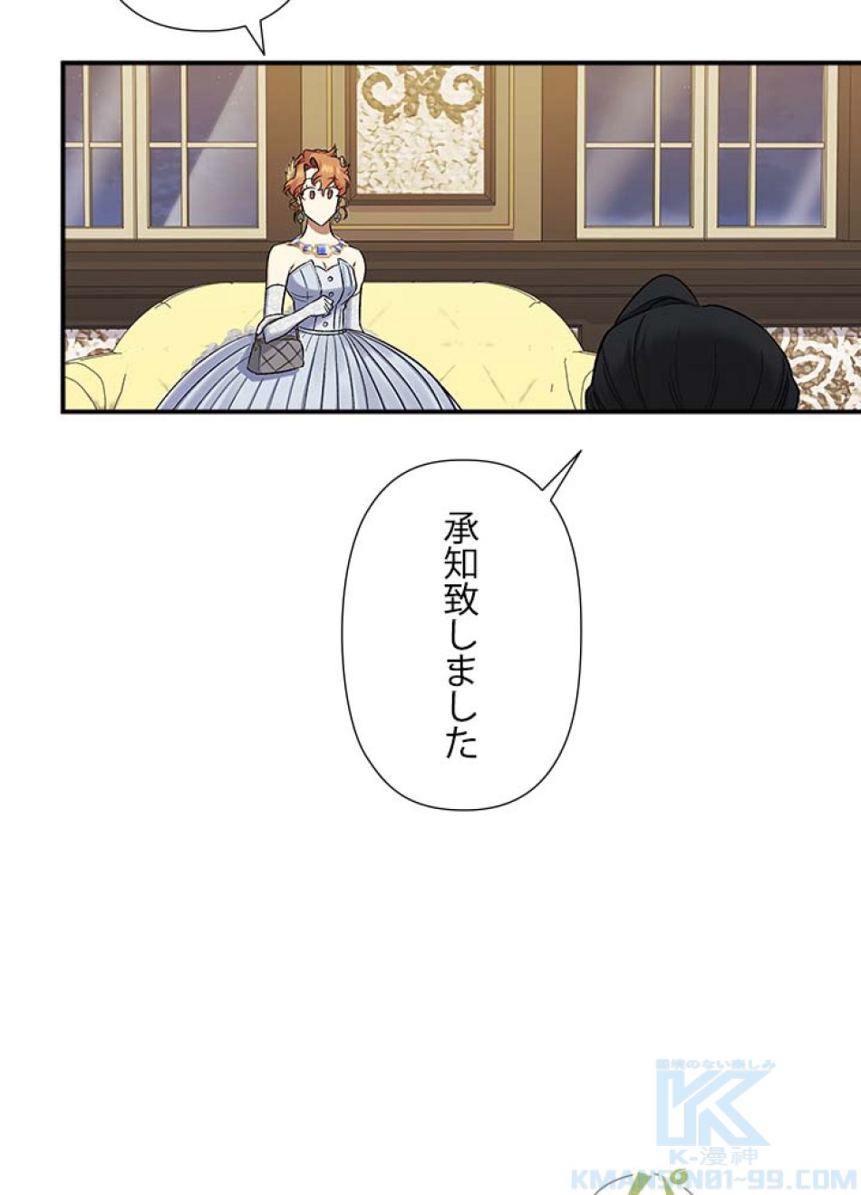 脇役の私が妻になりました 第57話 - Trang 67
