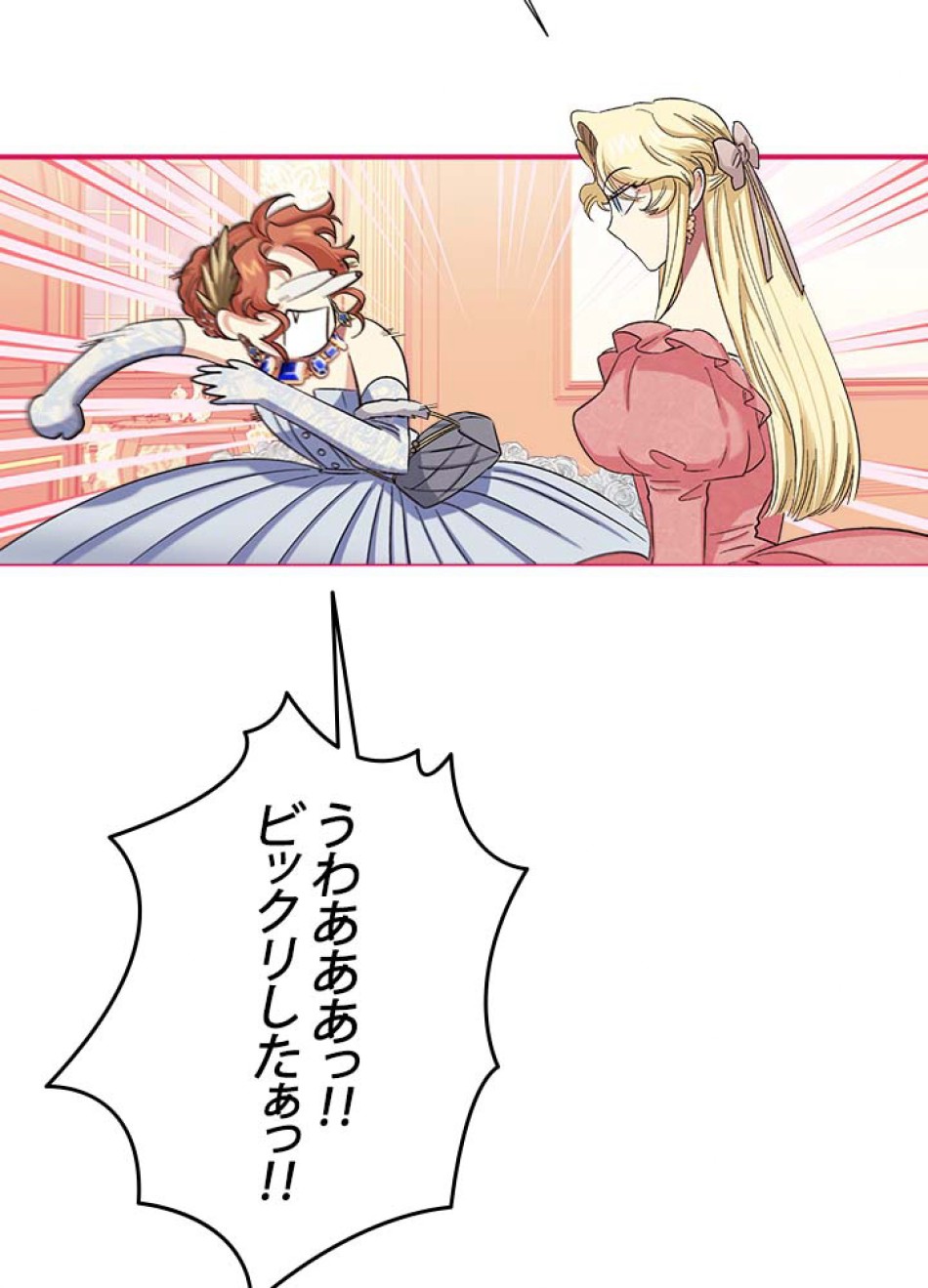 脇役の私が妻になりました 第57話 - Trang 72