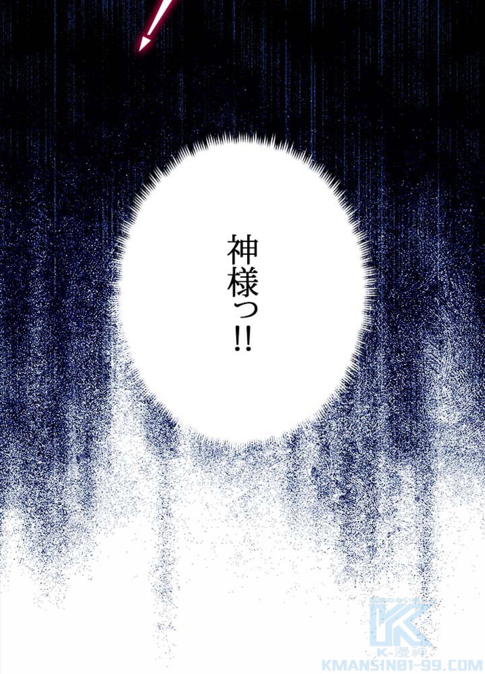 脇役の私が妻になりました 第57話 - Trang 97