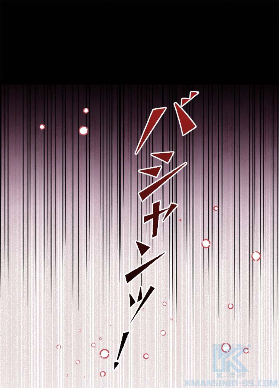 脇役の私が妻になりました 第58話 - Trang 1