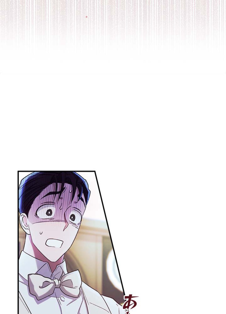 脇役の私が妻になりました 第58話 - Trang 2