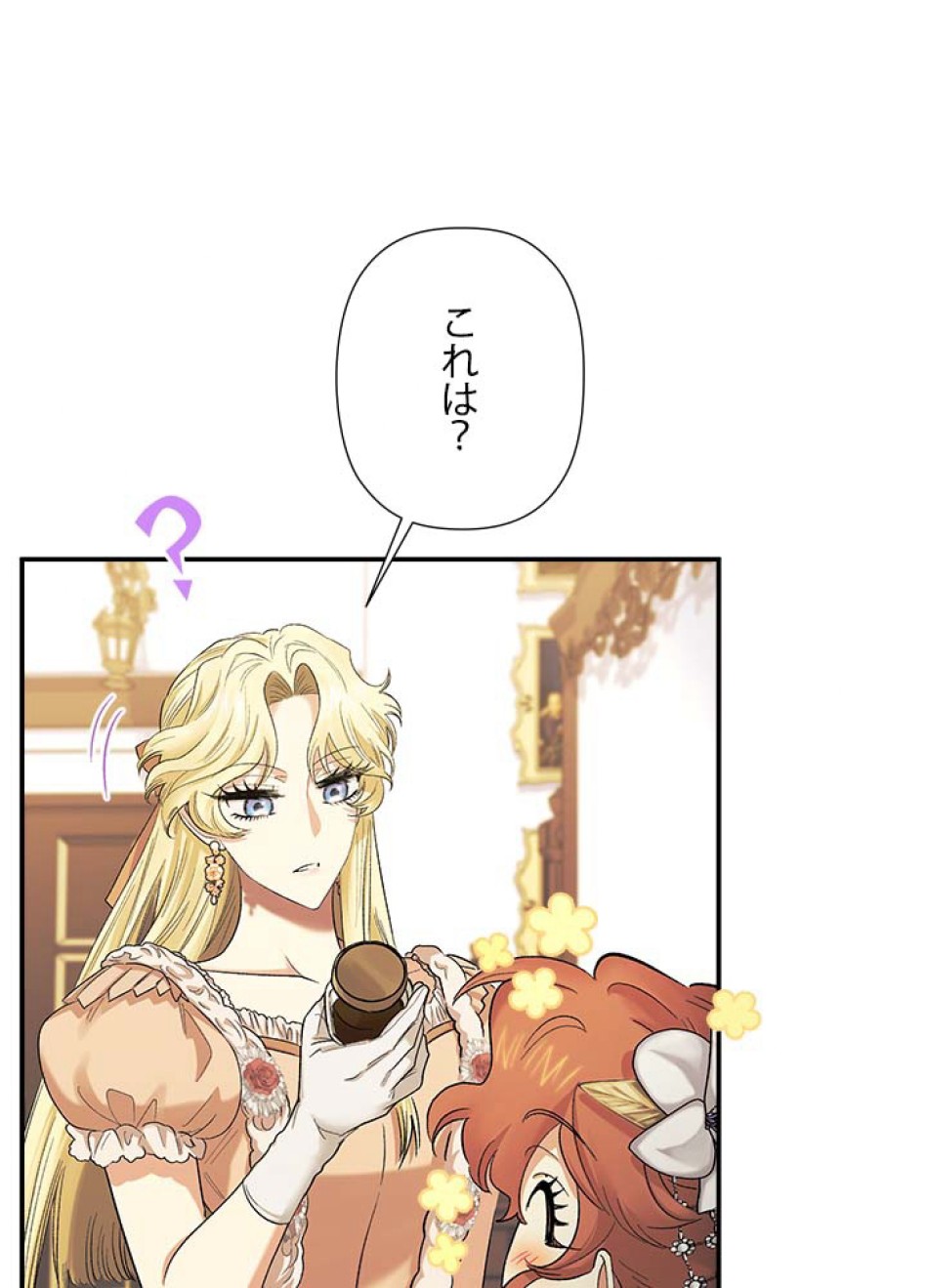 脇役の私が妻になりました 第58話 - Trang 36