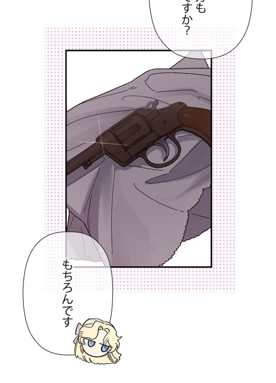 脇役の私が妻になりました 第58話 - Trang 48