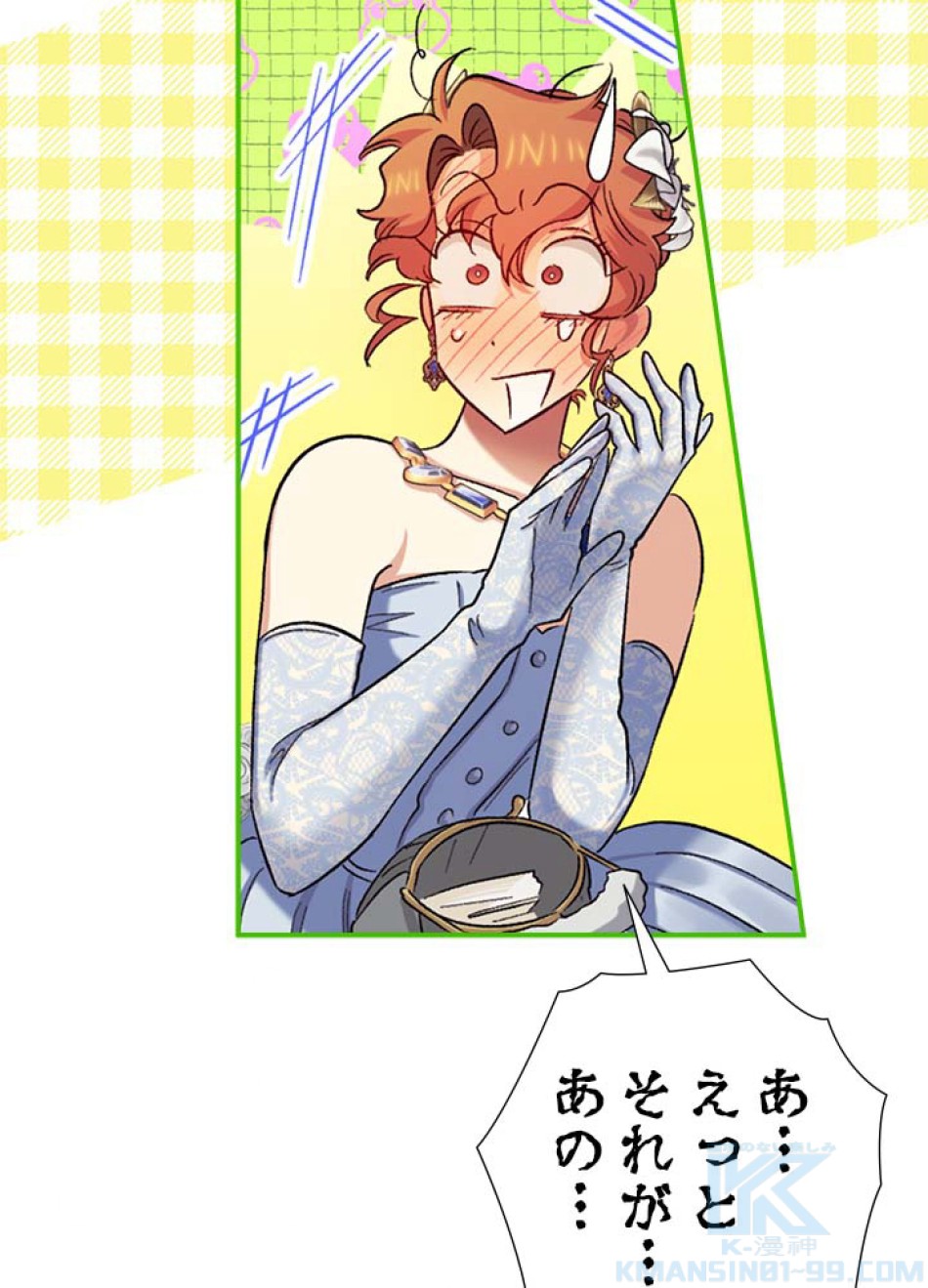 脇役の私が妻になりました 第58話 - Trang 61