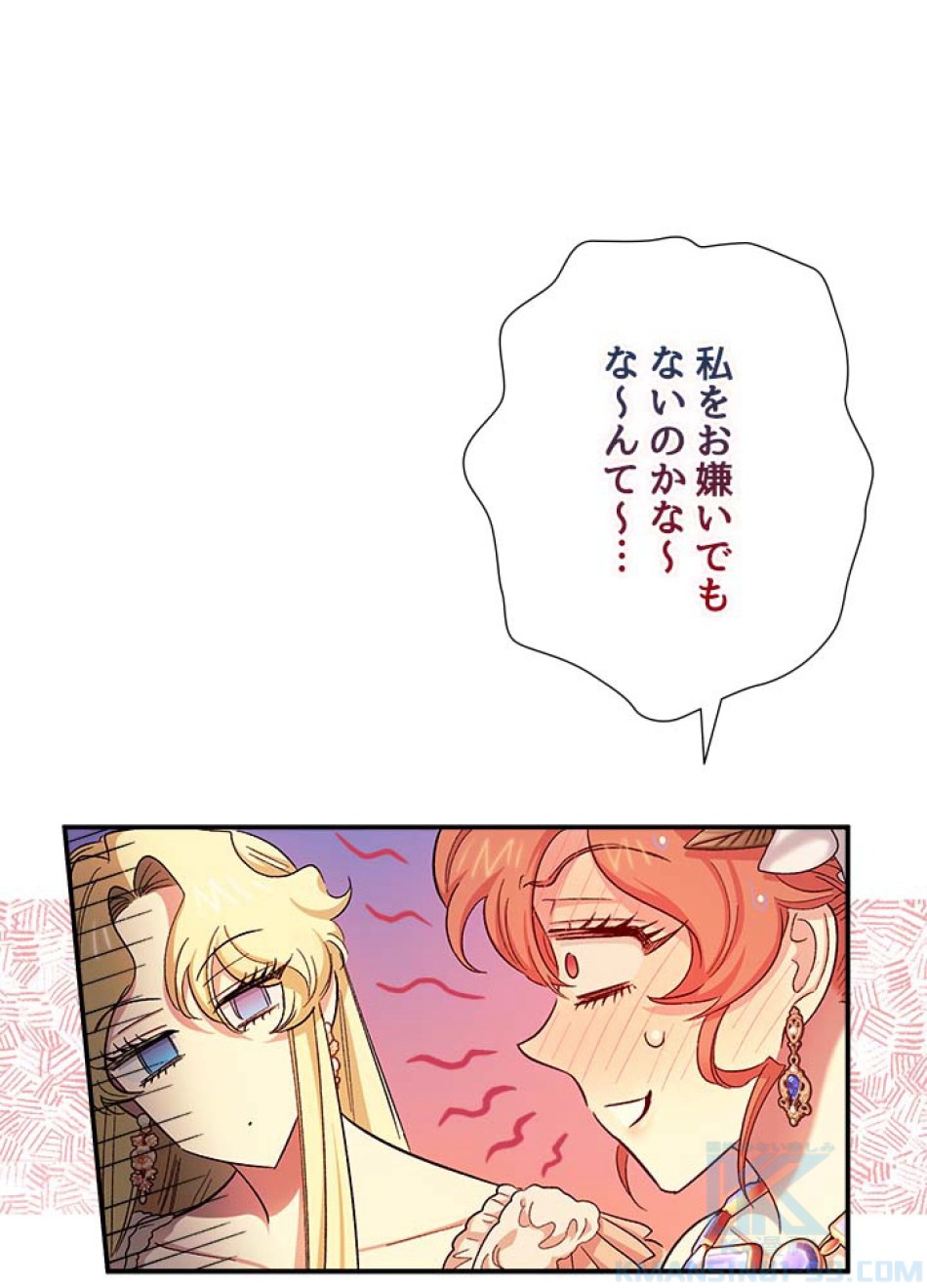 脇役の私が妻になりました 第58話 - Trang 67