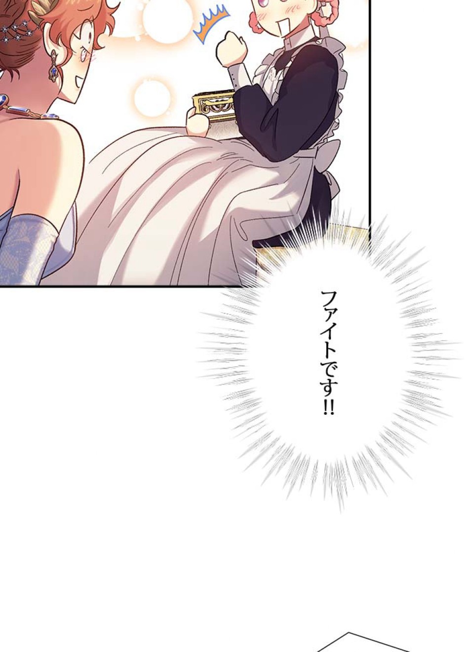 脇役の私が妻になりました 第58話 - Trang 69