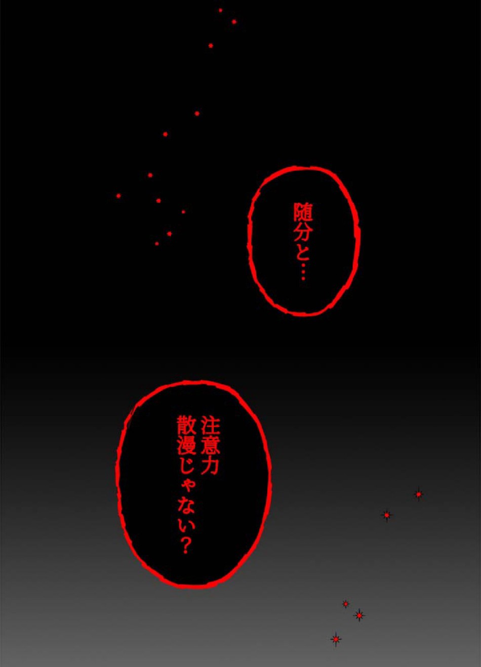 脇役の私が妻になりました 第58話 - Trang 9