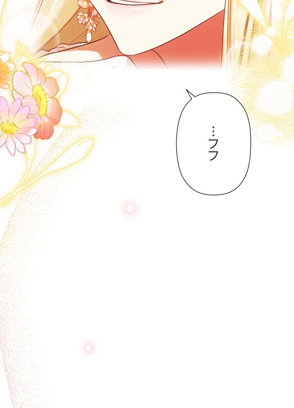 脇役の私が妻になりました 第58話 - Trang 90