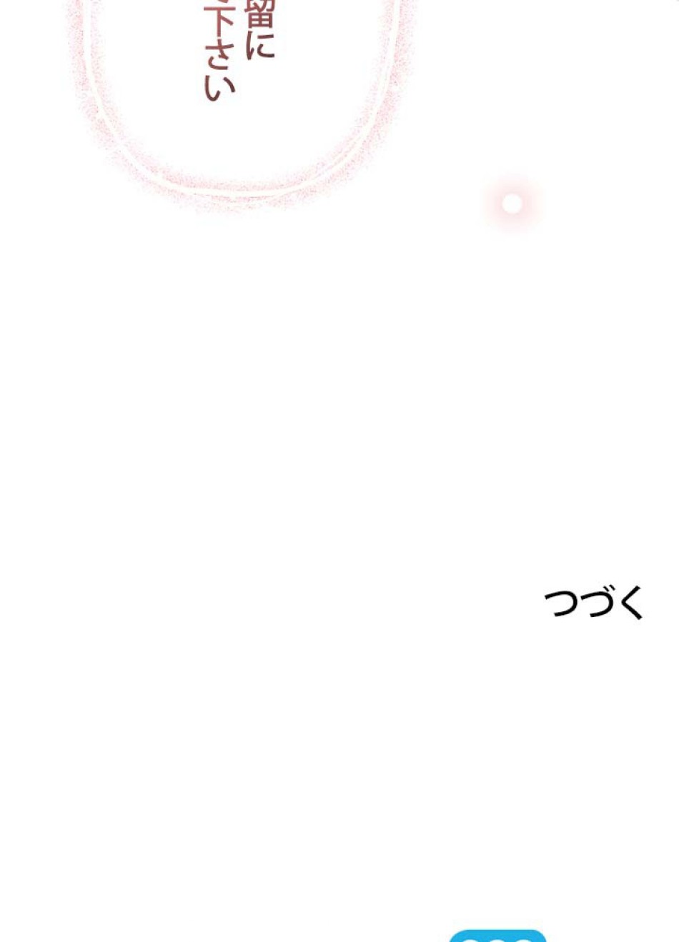 脇役の私が妻になりました 第58話 - Trang 92
