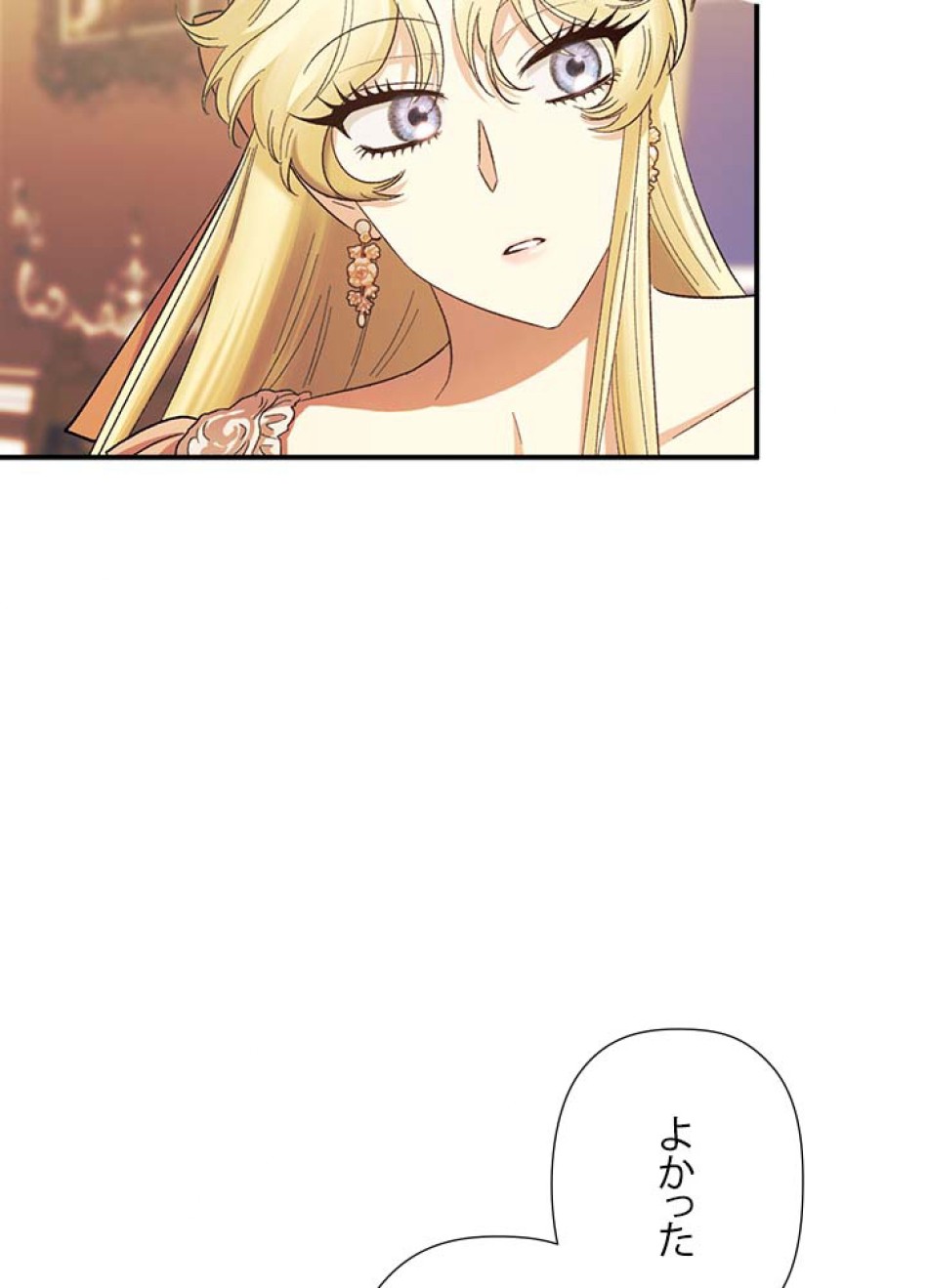 脇役の私が妻になりました 第59話 - Trang 14