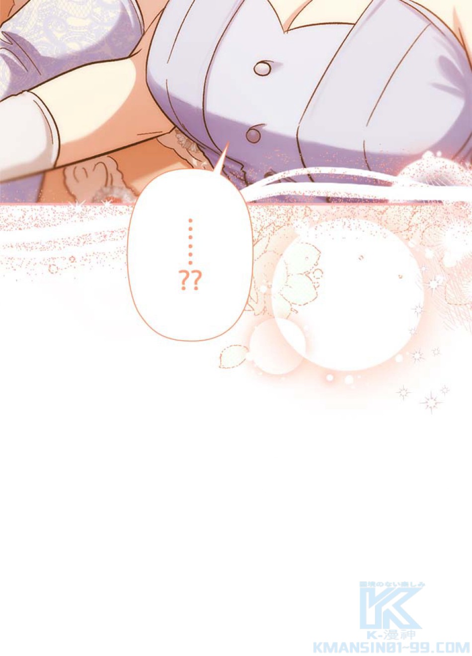 脇役の私が妻になりました 第59話 - Trang 31