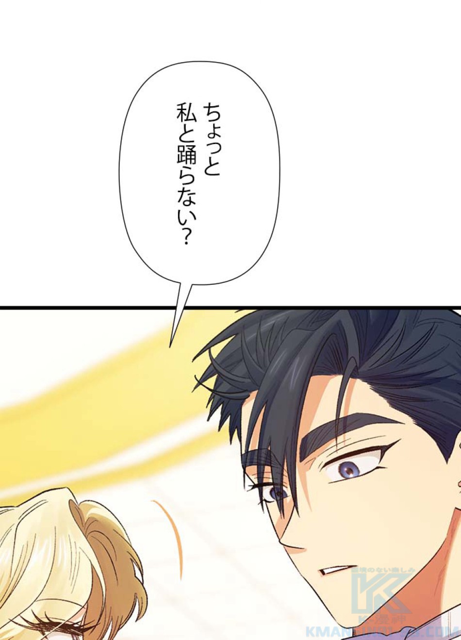 脇役の私が妻になりました 第59話 - Trang 52