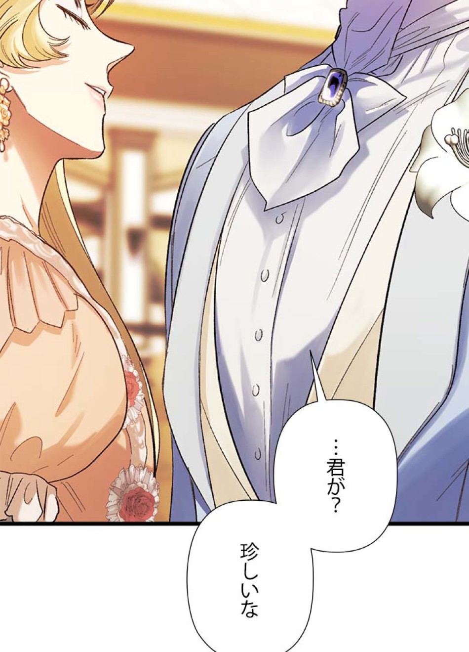 脇役の私が妻になりました 第59話 - Trang 53