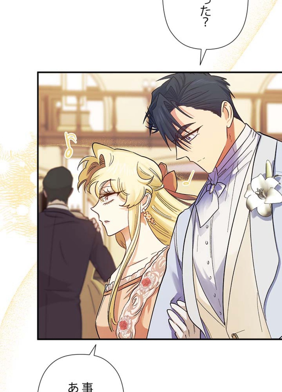 脇役の私が妻になりました 第59話 - Trang 68