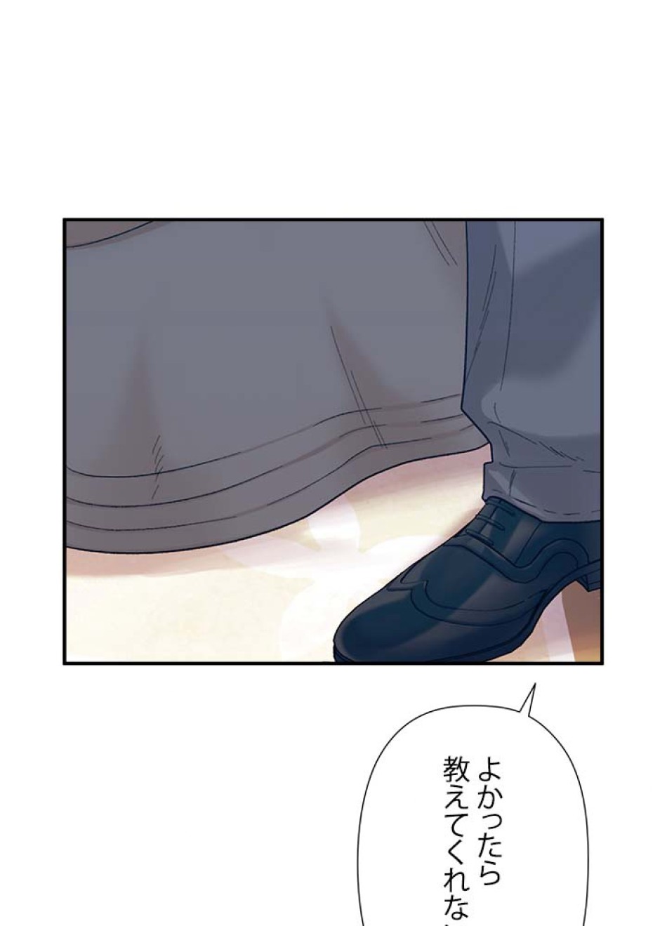 脇役の私が妻になりました 第59話 - Trang 75