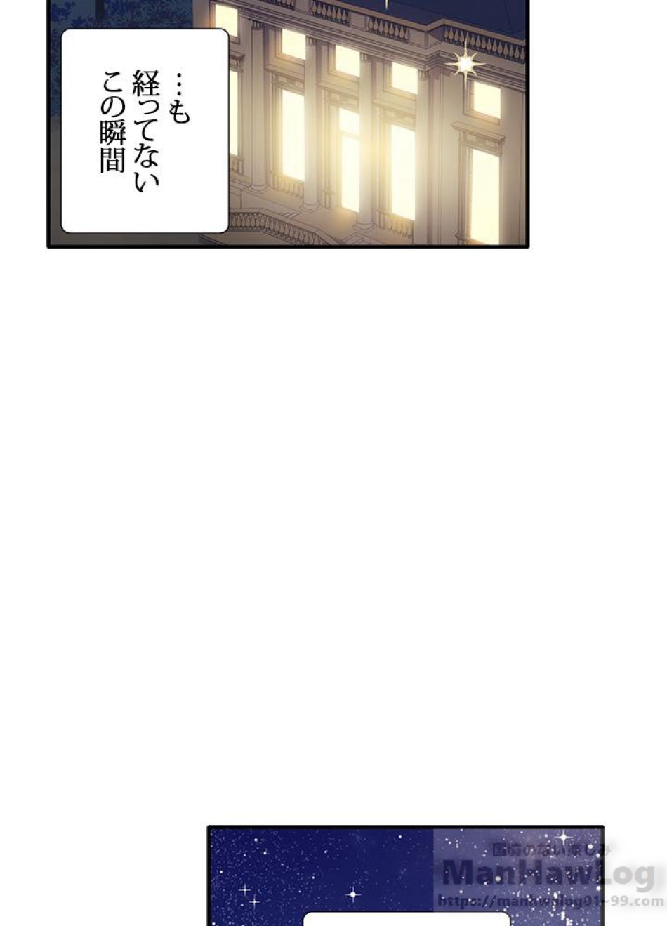 脇役の私が妻になりました 第6話 - Trang 10