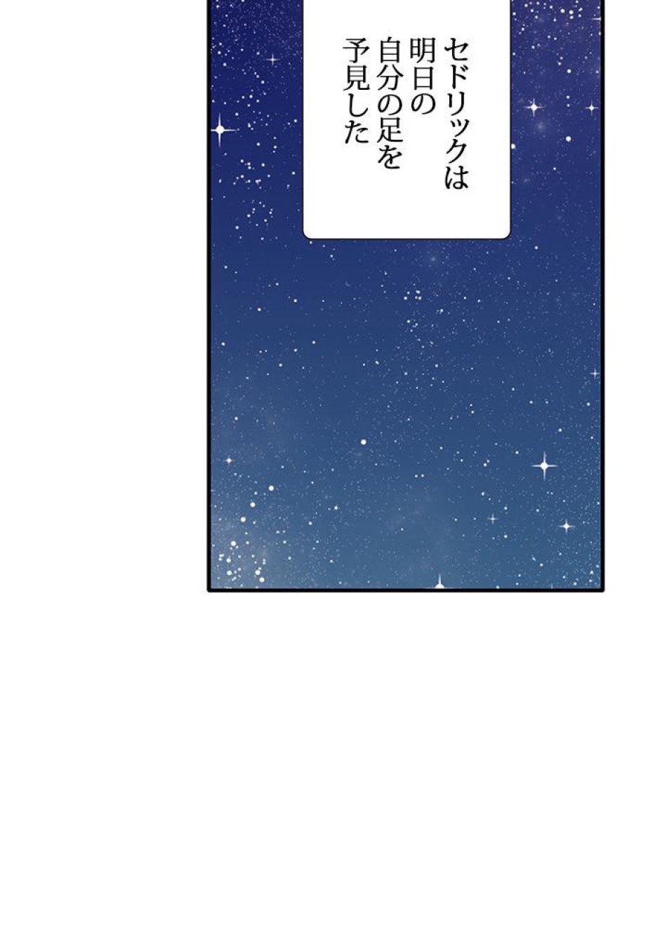 脇役の私が妻になりました 第6話 - Trang 11