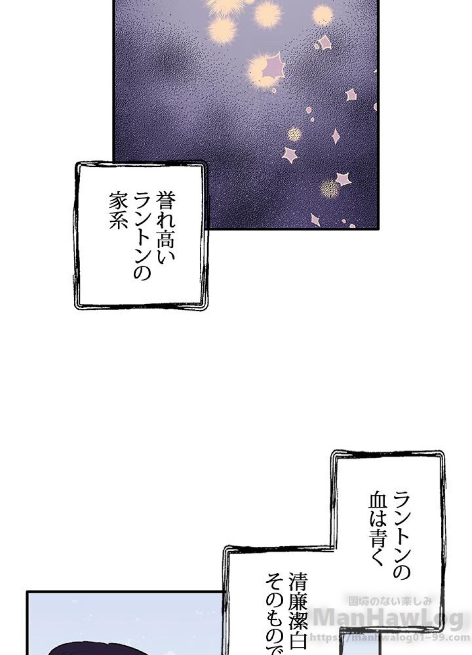 脇役の私が妻になりました 第6話 - Trang 22