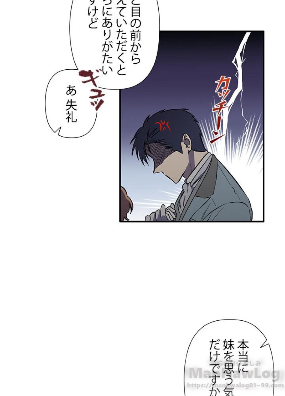 脇役の私が妻になりました 第6話 - Trang 37