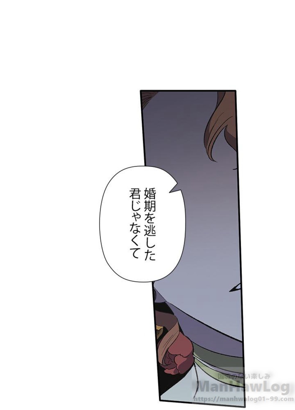 脇役の私が妻になりました 第6話 - Trang 40