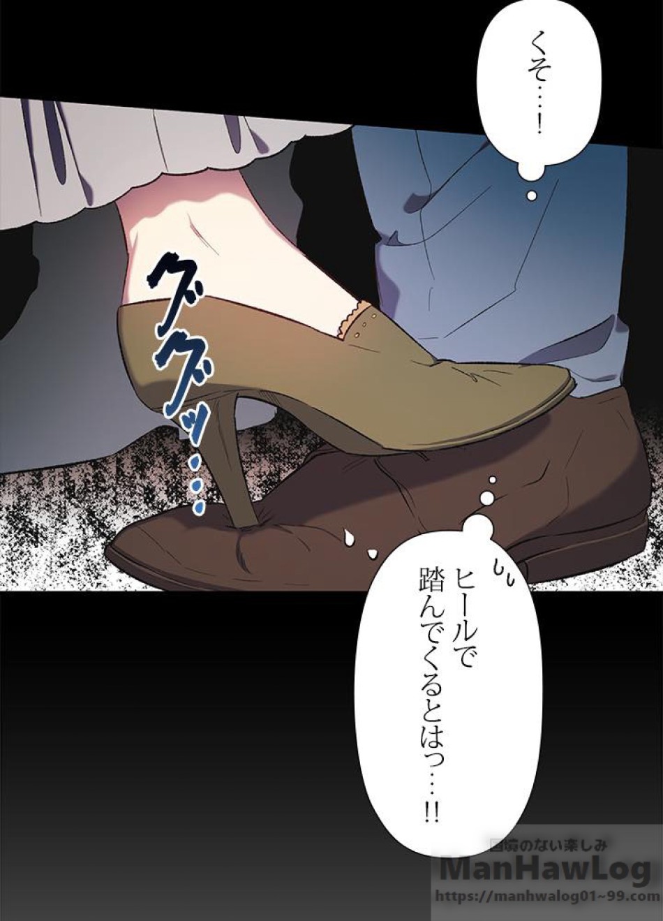 脇役の私が妻になりました 第6話 - Trang 43