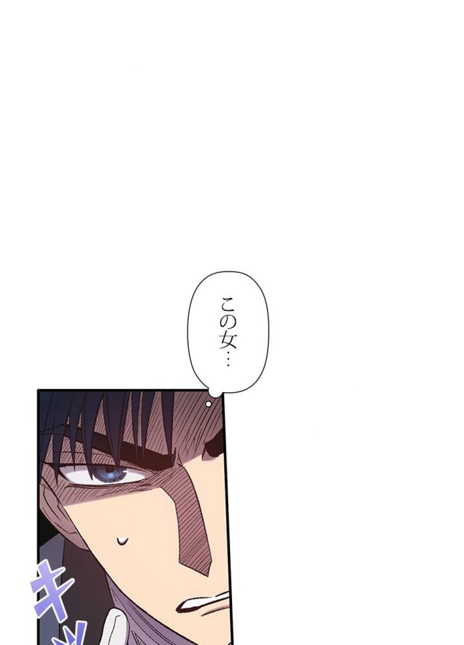 脇役の私が妻になりました 第6話 - Trang 45