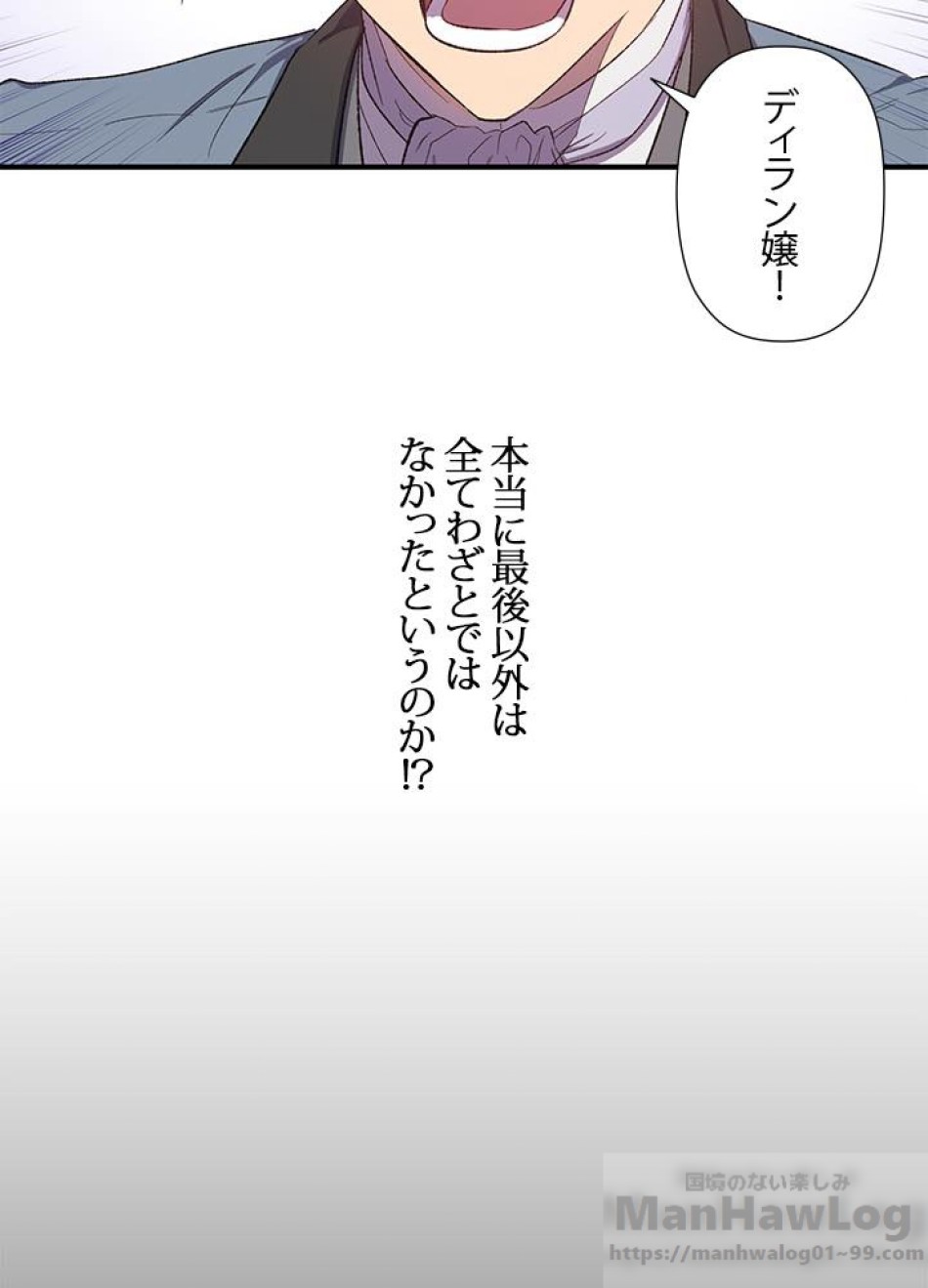 脇役の私が妻になりました 第6話 - Trang 55