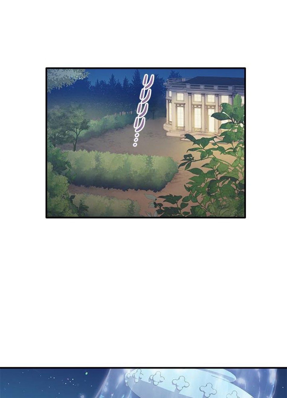 脇役の私が妻になりました 第6話 - Trang 62