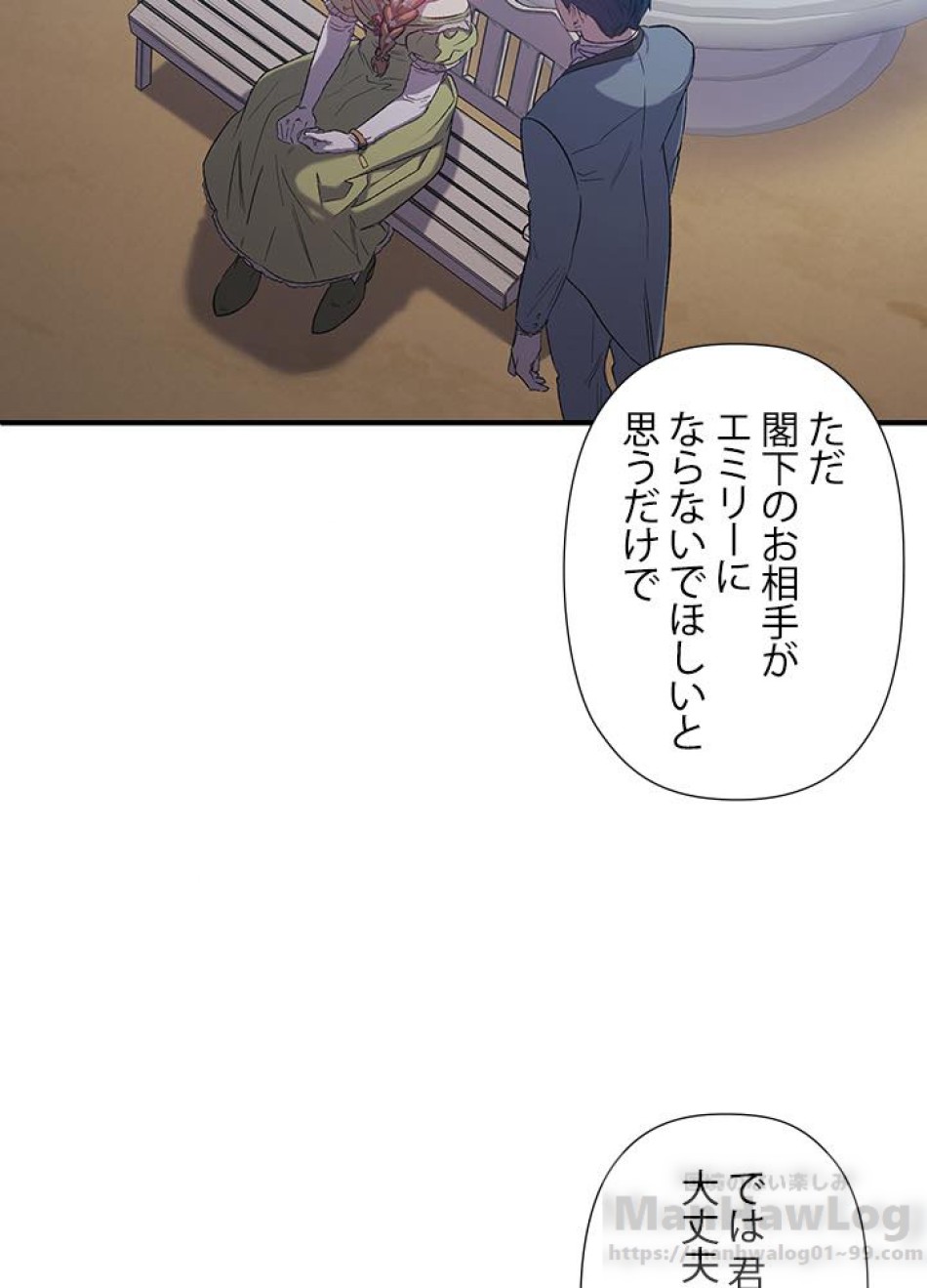 脇役の私が妻になりました 第6話 - Trang 67