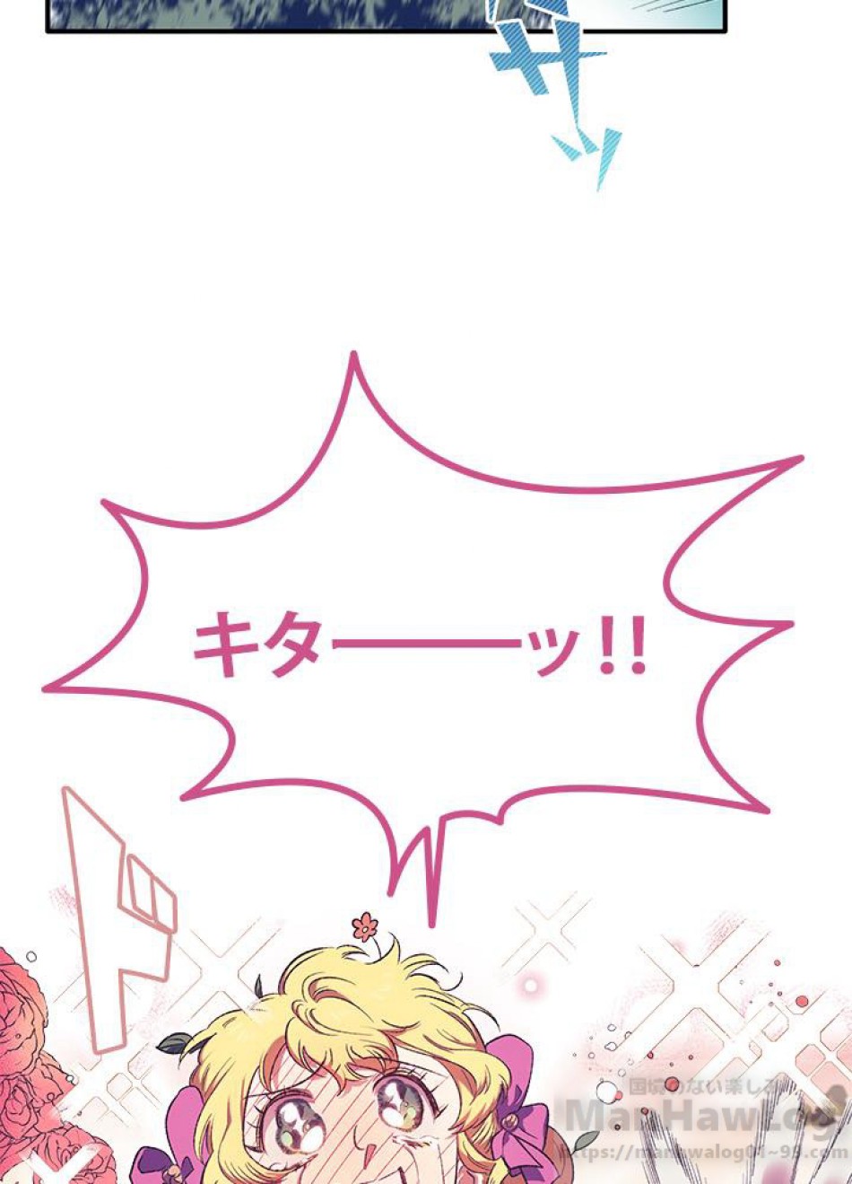 脇役の私が妻になりました 第6話 - Trang 85