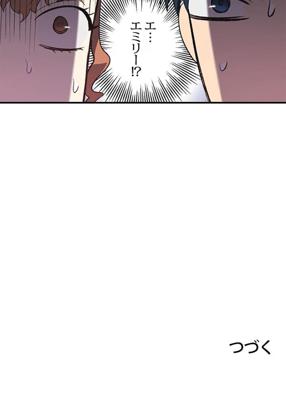 脇役の私が妻になりました 第6話 - Trang 89