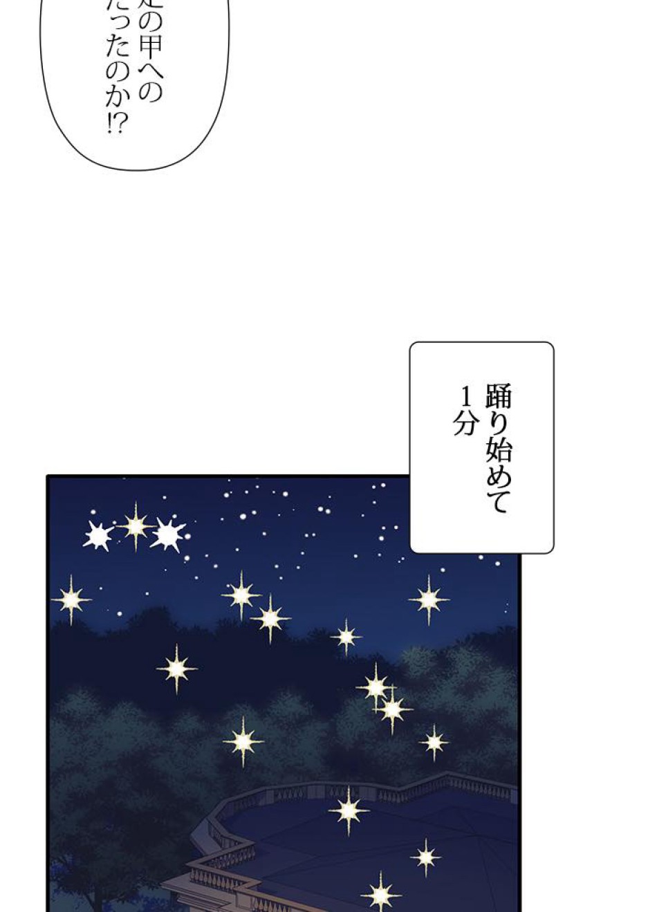 脇役の私が妻になりました 第6話 - Trang 9